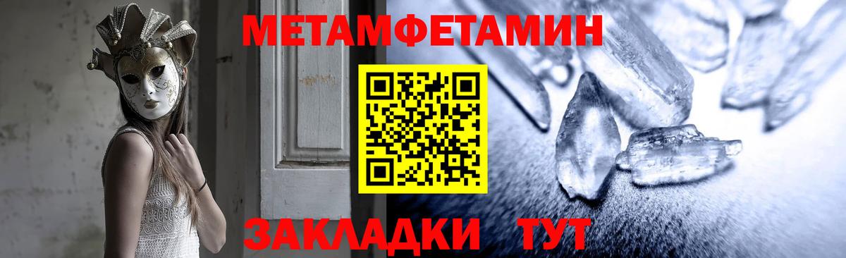 COCAIN  Гашиш  Каннабис  Вход с VPN  Тара  НБОМе  МЕФ  МЕФ кристаллы 