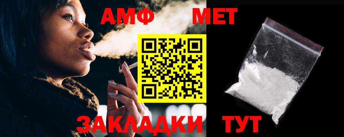 АМФ  АМФЕТАМИН  Тара  Вход с VPN  нарко площадка официальный сайт  Amphetamine Premium 