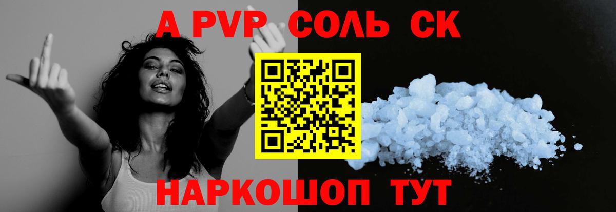 Alpha-PVP крисы CK Тара