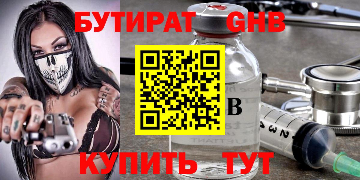 Тара  БУТИРАТ оксана  Вход с VPN 