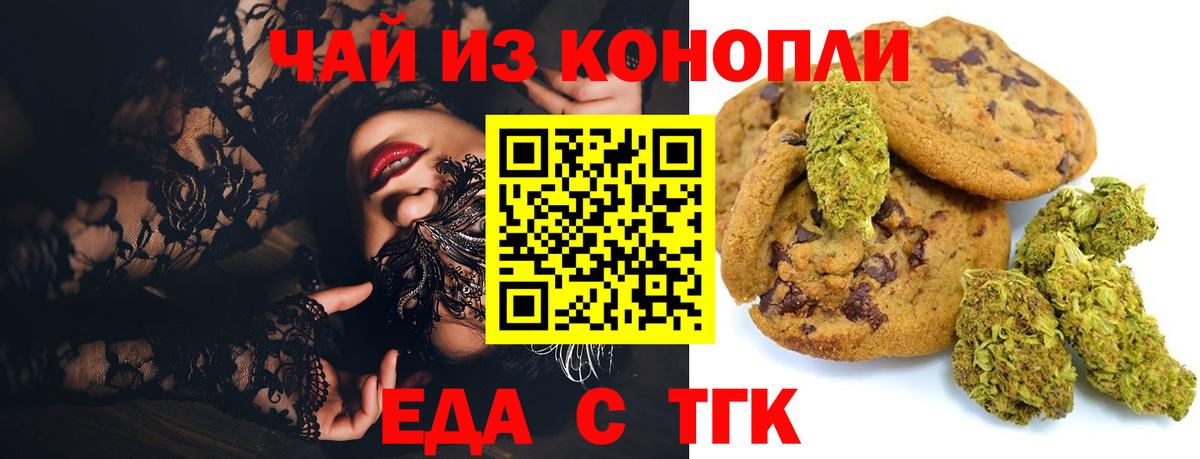 Canna-Cookies марихуана  Вход с VPN  Тара 