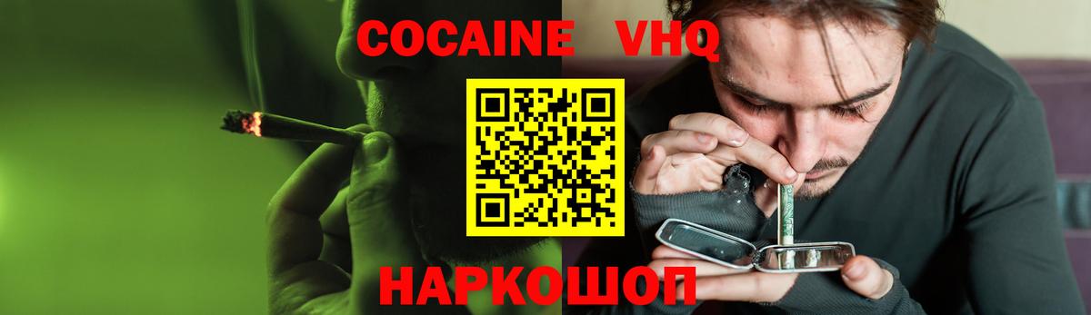 Тара  КОКАИН FishScale  Вход с VPN 
