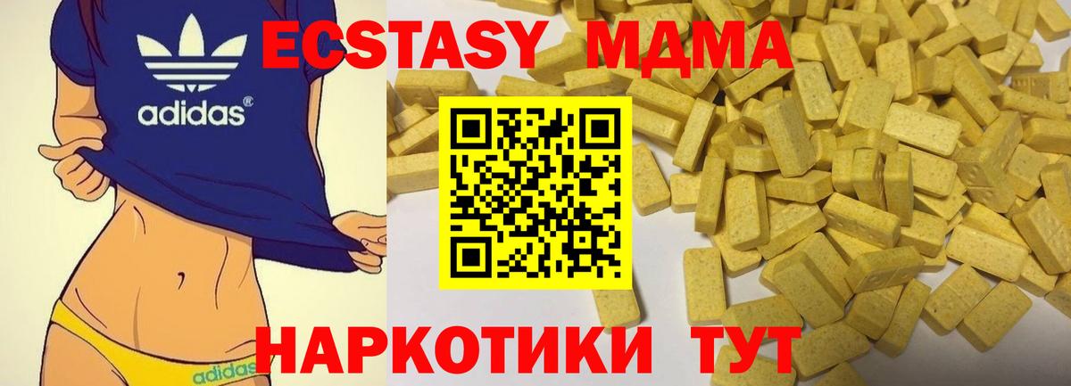 Ecstasy  Вход с VPN  Тара  ЭКСТАЗИ Дубай  ЭКСТАЗИ XTC 