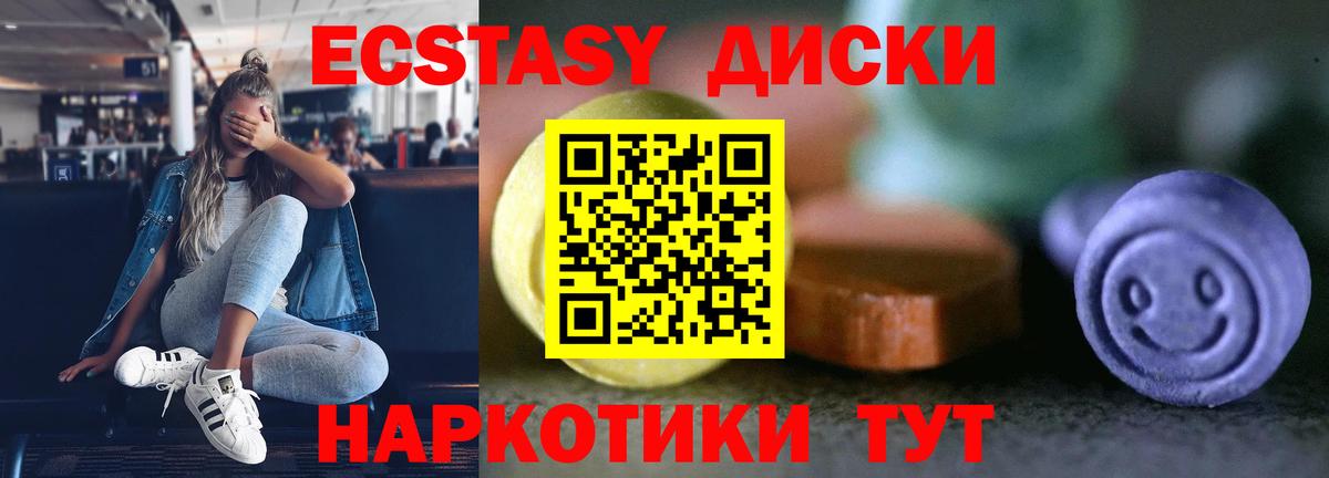 Ecstasy 280мг Тара