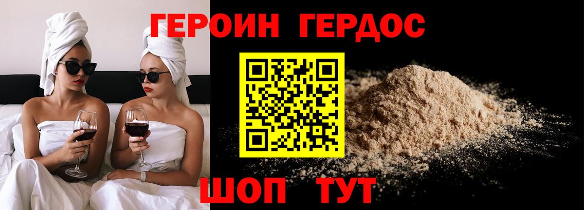 Тара  Героин хмурый  Вход с VPN 