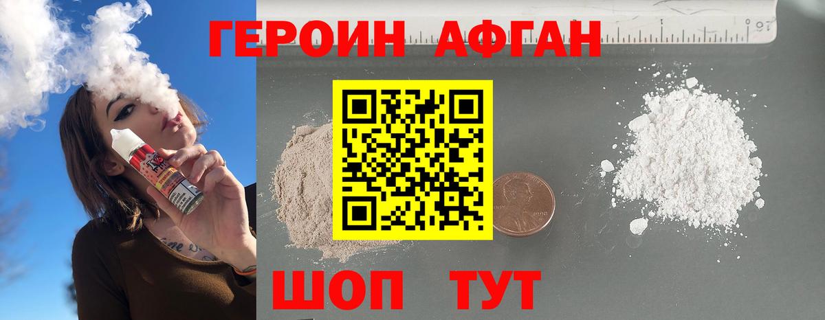 Героин Афган Тара