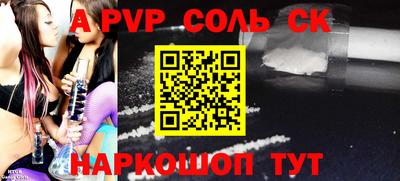 соль курить ск Лесосибирск