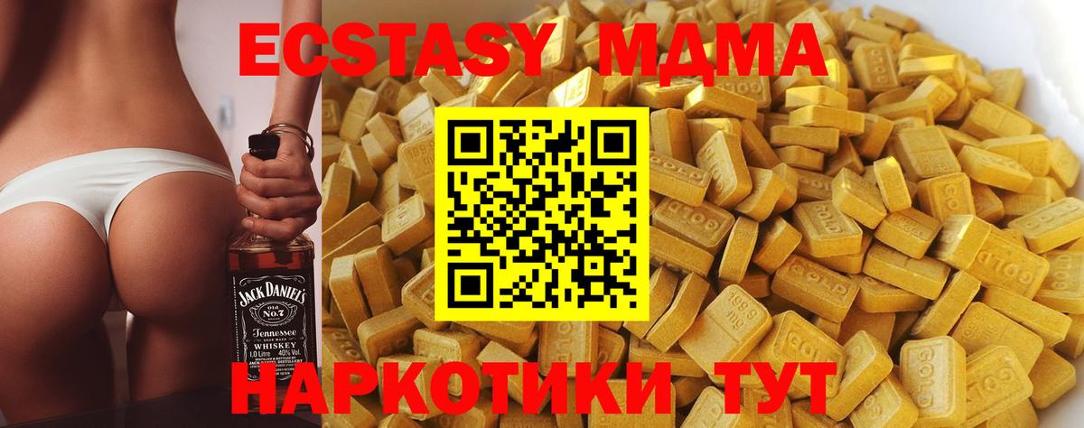 МДМА crystal Тара