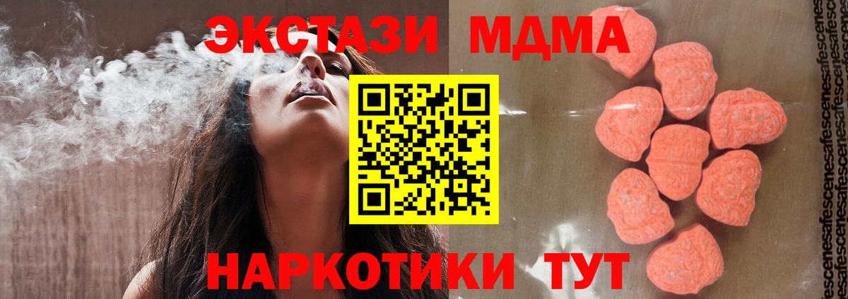 Тара  MDMA  Вход с VPN  MDMA кристаллы  МДМА молли 