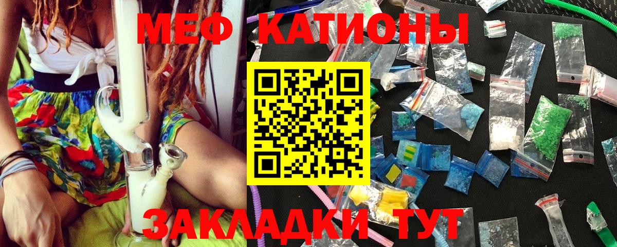 Меф VHQ  Мефедрон кристаллы  Вход с VPN  OMG ССЫЛКА  Тара 