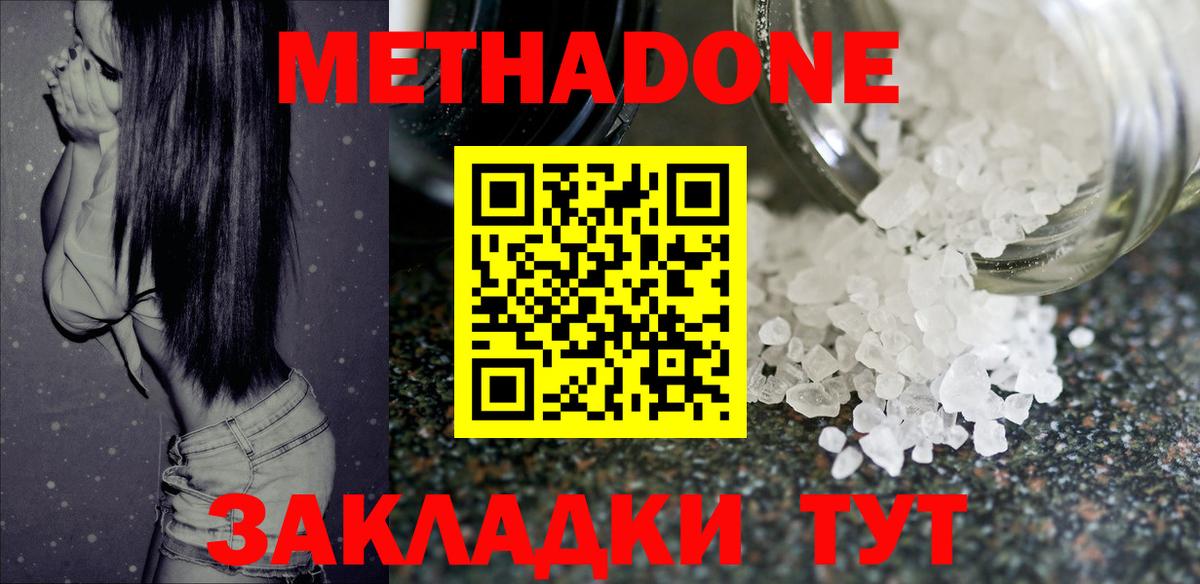 shop какой сайт  Метадон VHQ  Вход с VPN  Тара 