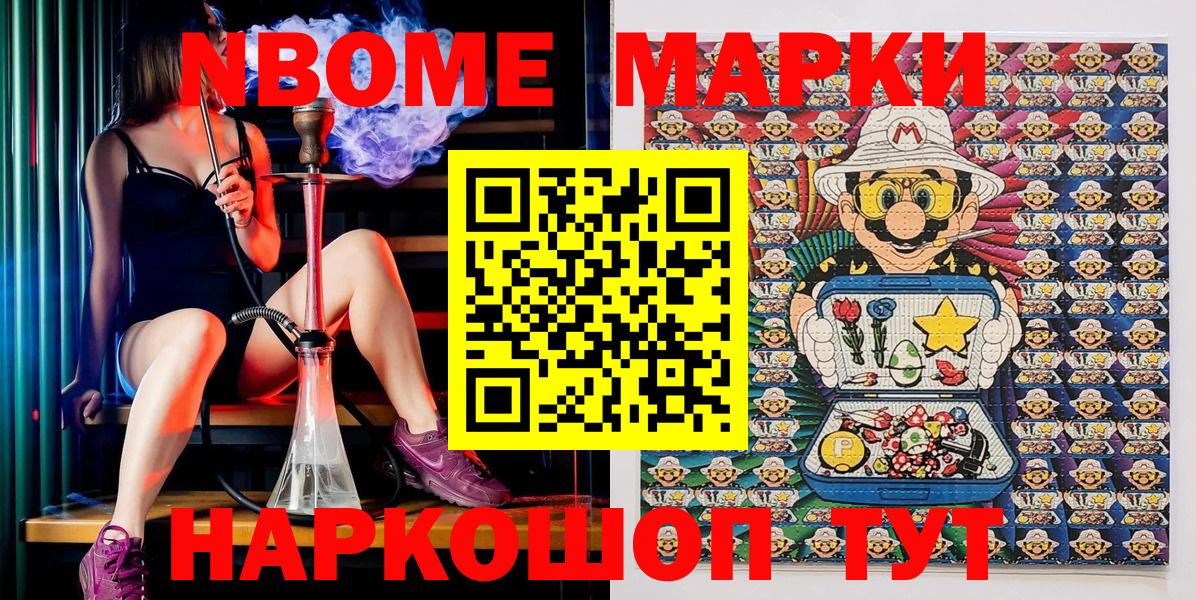 Тара  Марки N-bome  Марки N-bome 1500мкг  Вход с VPN  купить наркоту  Марки N-bome 1500мкг 