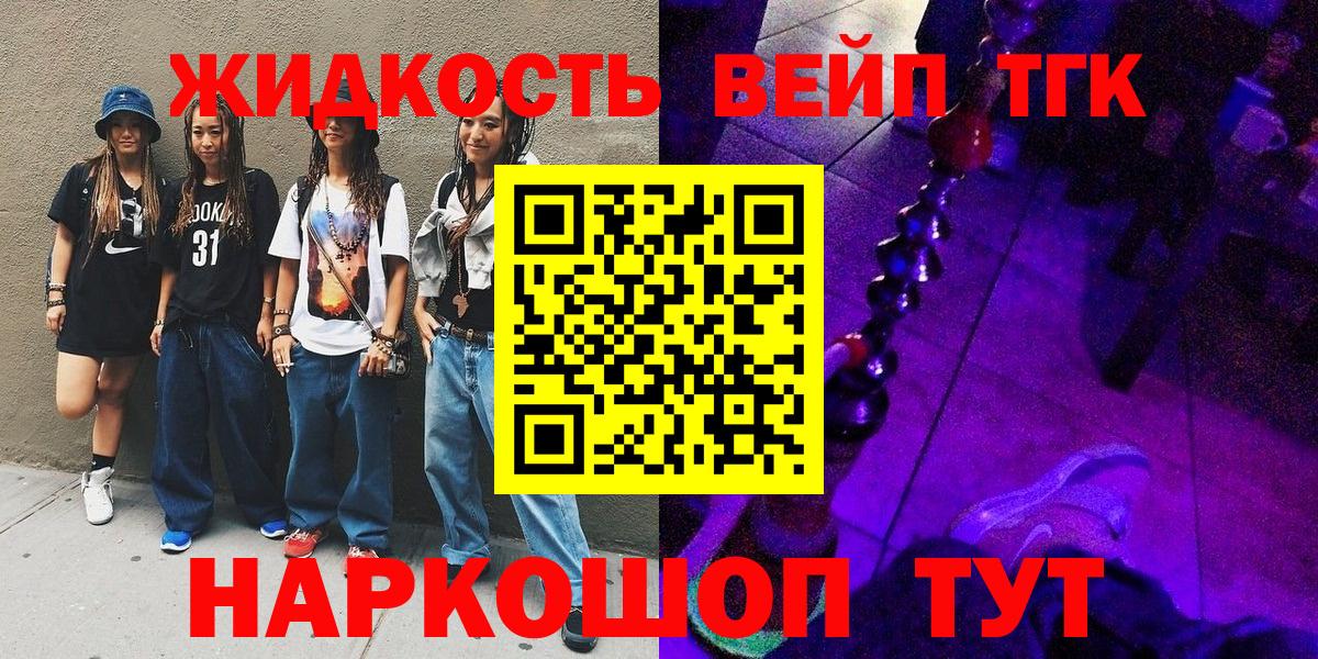 ТГК концентрат Тара